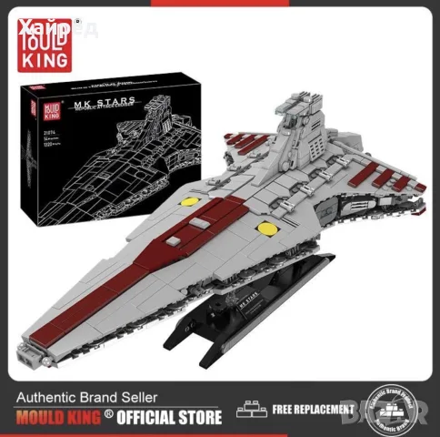 Нов Mould King 21074 Star Plan Republic Attack Cruiser Сглобяем конструктор / Колекционерски модел