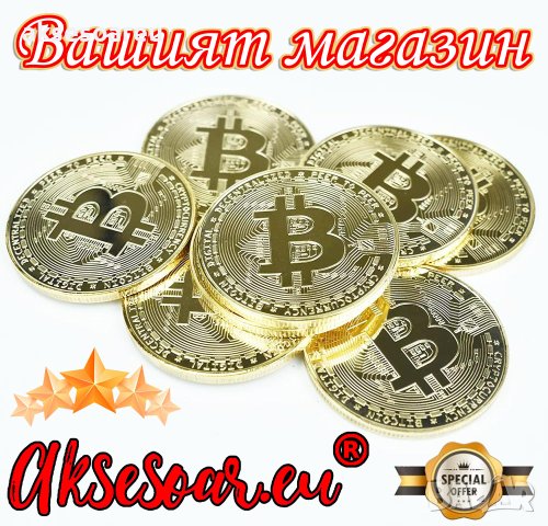 Позлатени биткойн монети за колекция сувенири за познавачи на Bit Coin криптовалутата метална физиче, снимка 2 - Нумизматика и бонистика - 42191615