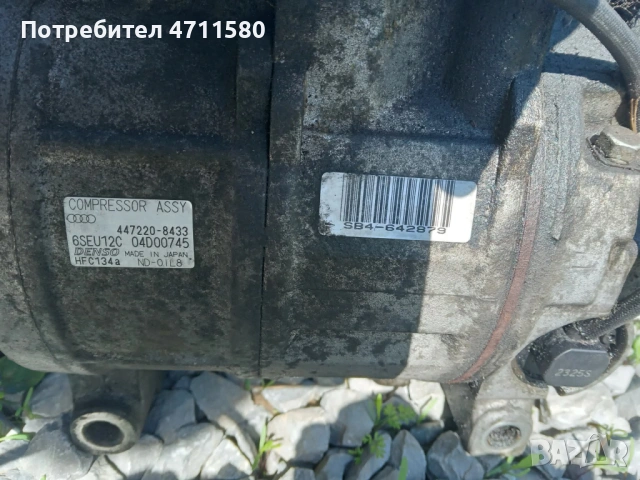Компресор климатик за Ауди А4 2.5 150к.с 1998г / 2.5 163к.с 2003г брой 50-евро, снимка 2 - Части - 54098760