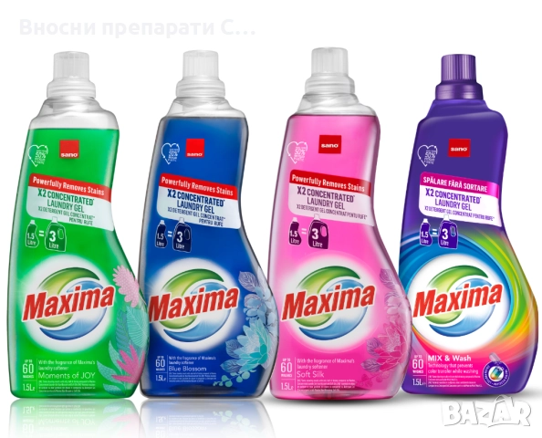 Sano Maxima Moments of Joy, Blue Blossom, Soft Silk и Mix and Wash концентрирани 