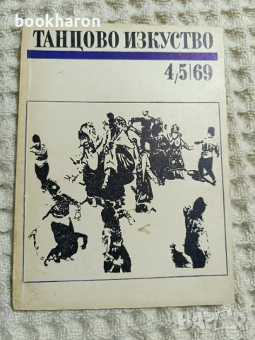 ШКОЛИ/ПАРТИТУРИ, КНИГИ ЗА МУЗИКА, снимка 17 - Други - 51102090