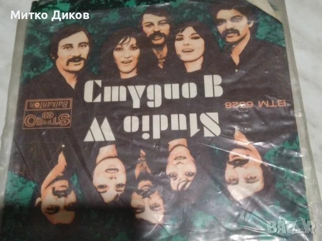 Студио Ве малка плоча