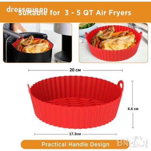 4088 Кръгла силиконова тава за еър фрайър, снимка 7 - Съдове за готвене - 42142845