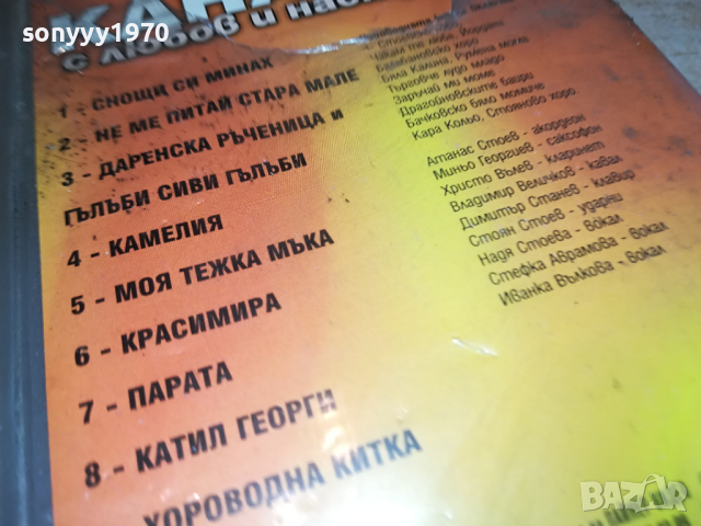 ПОРЪЧАНА-КАНАРИТЕ-VHS VIDEO ORIGINAL TAPE 1503241849, снимка 12 - Други музикални жанрове - 44781824