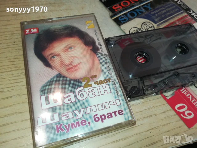 ШАБАН ШАУЛИЧ-КАСЕТА 1406251625, снимка 3 - Аудио касети - 50665363