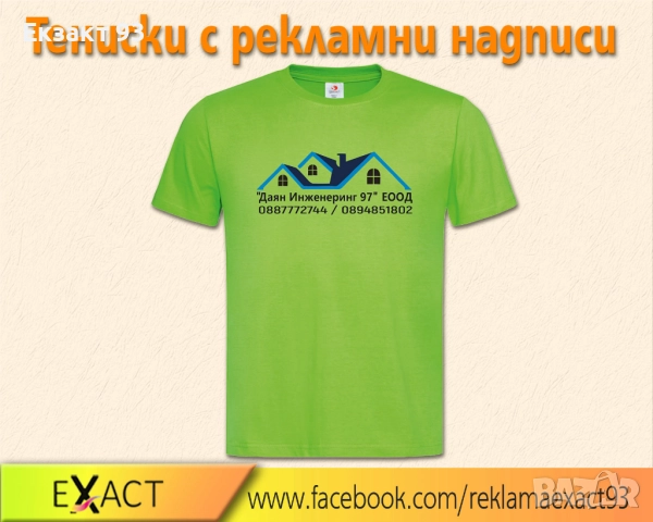 ТЕНИСКИ РЕКЛАМНИ, снимка 12 - Други услуги - 41621776