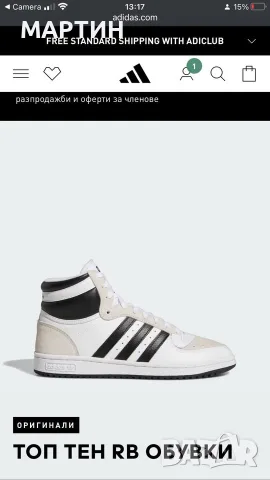 маратонки adidas, снимка 3 - Маратонки - 56538257