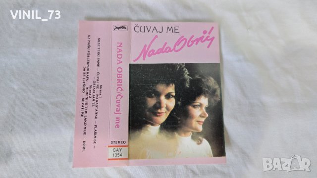 Nada Obric – Cuvaj Me, снимка 2 - Аудио касети - 42335250