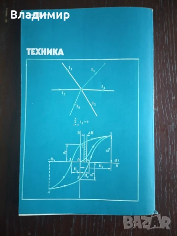 Разнообразни книги на цена от 3 до 5 лв , снимка 5 - Художествена литература - 51307295
