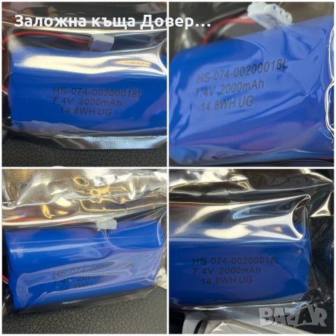Батерия 3,7 V  7,4 V 2000 2,4 V волта li-po li-ion battery батерии презареждаеми акумулатор, снимка 8 - Друга електроника - 39317768