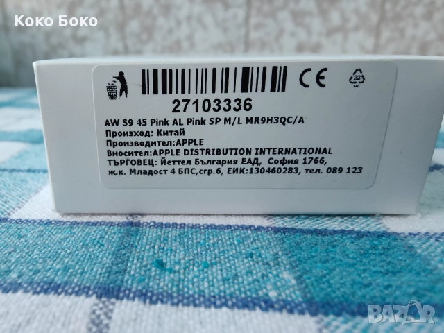 Изключително запазен Apple Watch Series 9 45мм Pink GPS с 95% батерия, снимка 11 - Смарт гривни - 52416677