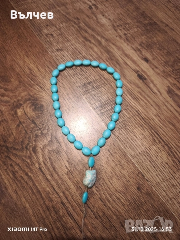 броеница тюркоаз 