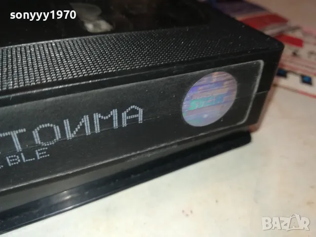 ПРОСТО НЕУСТОИМА-ORIGINAL VHS VIDEO TAPE 3101251730, снимка 12 - Други жанрове - 48909492