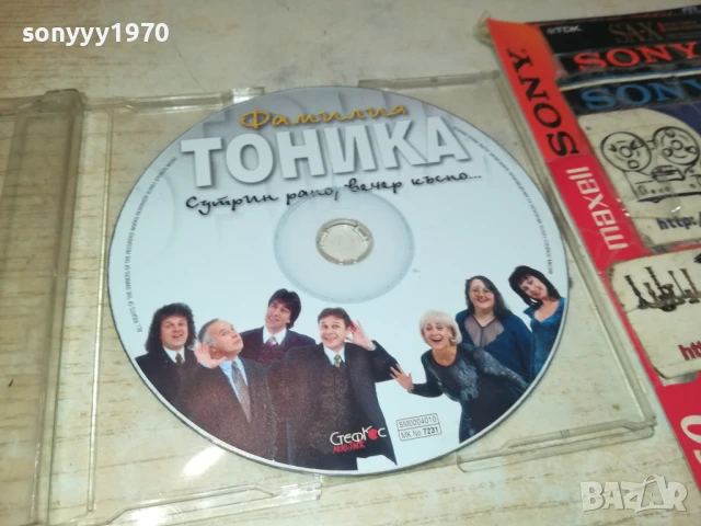ФАМИЛИА ТОНИКА ЦД 0708251337, снимка 2 - CD дискове - 51285226