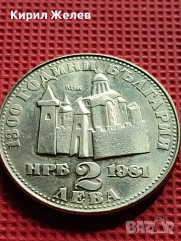ЮБИЛЕЙНА МОНЕТА 2 лева 1981г. ПЕРФЕКТНА 1300г. БЪЛГАРИЯ за КОЛЕКЦИОНЕРИ 39664, снимка 2 - Нумизматика и бонистика - 42506471