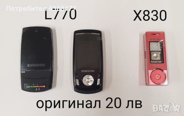 ОРИГИНАЛНИ ПАНЕЛИ за SAMSUNG D800, X530, E250, L770, U700, C6112, U900, D880, D840, снимка 7 - Резервни части за телефони - 50809544