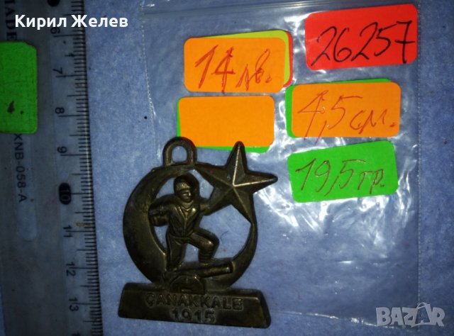 ЧАНАККАЛЕ 1915 г. Стар БРОНЗОВ ПАМЕТЕН ВОЕНЕН ТУРСКЕ ЗНАК МЕДАЛЬОН МЕДАЛ 26257, снимка 3 - Антикварни и старинни предмети - 42117530