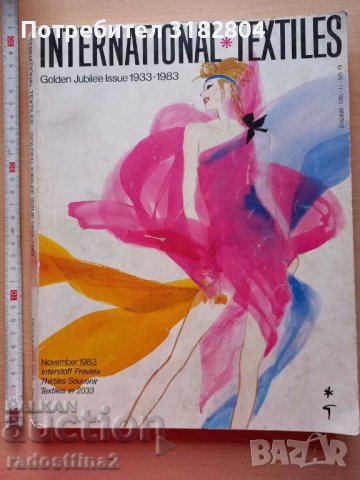 International Textiles 1933 - 1983 Golden Jubilee Issue, снимка 1 - Други - 37818329