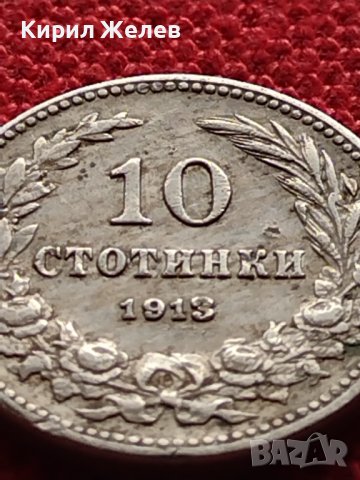 МОНЕТА 10 стотинки 1913г. ЦАРСТВО БЪЛГАРИЯ ФЕРДИНАНД ПЪРВИ ЗА КОЛЕКЦИЯ 36281, снимка 6 - Нумизматика и бонистика - 39775808