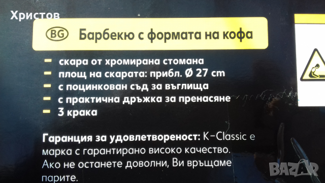 Грил барбекю с форма на кофа, снимка 8 - Барбекюта - 36540547