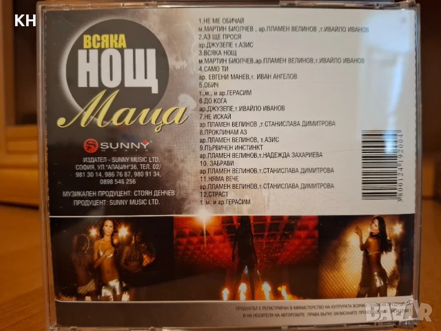 ВАЛЕНТИНА КРИСТИ-МАЦА-ВСЯКА НОЩ, снимка 3 - CD дискове - 50889275