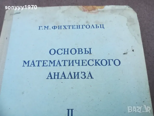 ОСНОВИ МАТЕМАТИЧЕСКОГО АНАЛИЗА 2010241734