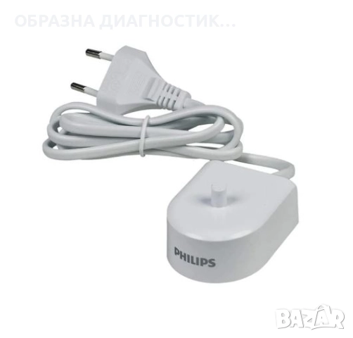 НОВО ЗАРЯДНО ЗА ЧЕТКА ЗА ЗЪБИ PHILIPS SONICARE. ЗАХРАНВАНЕ ЗА ФИЛИПС СОНИКЕЪР. СОНИКЕЪР АКСЕСОАРИ
