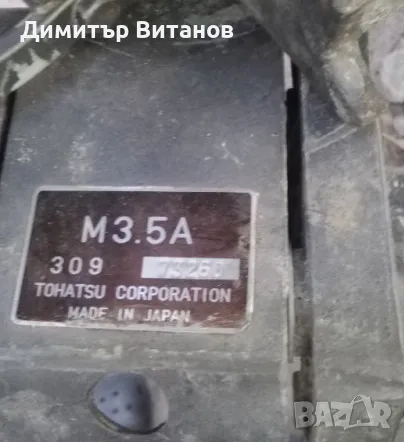 Резервоар за двутактов двигател Tohatsu 3.5 h.p, снимка 4 - Воден транспорт - 47804360