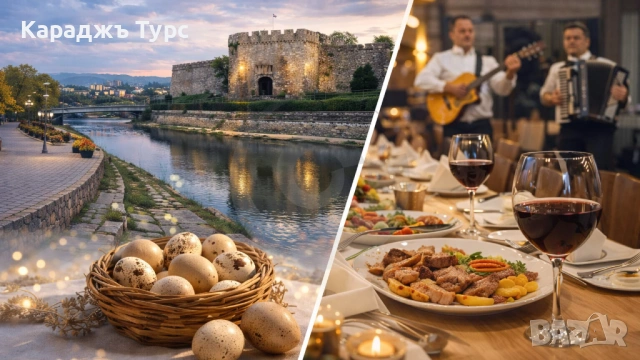 Майски празници в Ниш с посещение на Пирот с 2 нощувки със закуски, вечеря и празнична вечеря