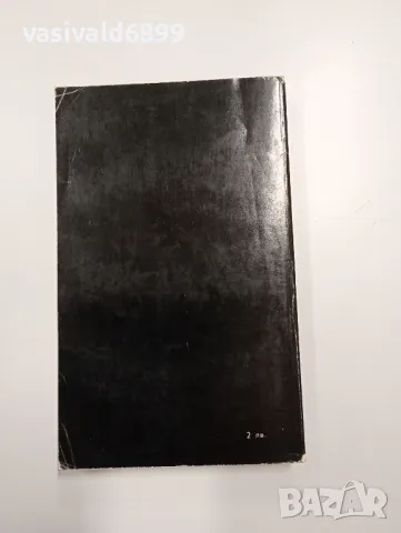 Мирослав Иванов - Атентатът срещу Хайдрих , снимка 3 - Художествена литература - 48847366