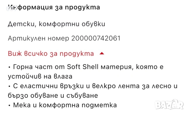 Детски боти Grand Attack, номер:32, снимка 4 - Детски боти и ботуши - 53912046