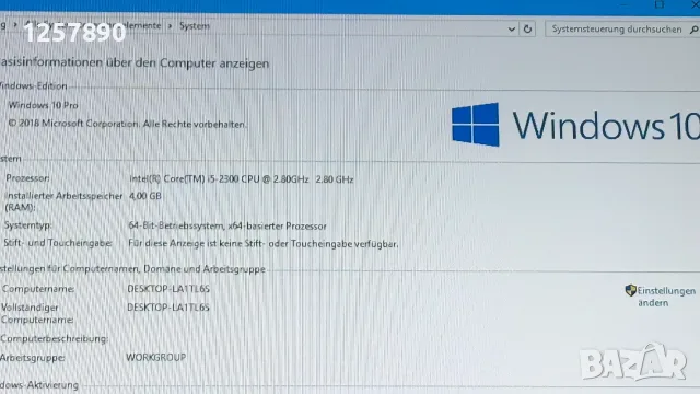 Компютър Medion 2ТБ Хард windows 10 , снимка 2 - За дома - 55846990