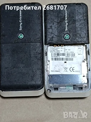 телефон Сони Ериксон S500i, снимка 2 - Sony Ericsson - 49347224