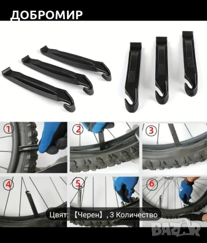 Щанги за велосипедни гуми , снимка 3 - Части за велосипеди - 52412996