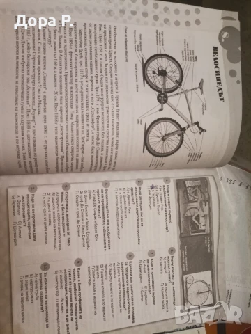 помагало "Четене с разбиране" тренировъчни задачу за 4.клас, снимка 6 - Учебници, учебни тетрадки - 50886587