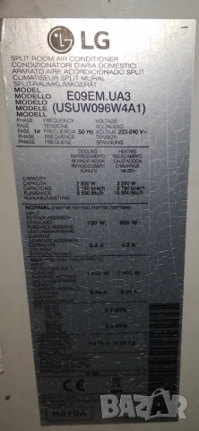 Употребяван инверторен климатик LG, снимка 3 - Климатици - 52611923