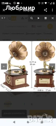 Мини грамофонен плейър, вграден високоговорител, 2 скорости (33/45), Bluetooth връзка, FM радио,

, снимка 9 - Грамофони - 47957548