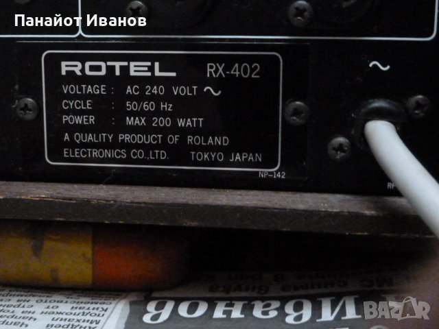 Ресийвър Rotel RX-402, снимка 10 - Ресийвъри, усилватели, смесителни пултове - 39157554