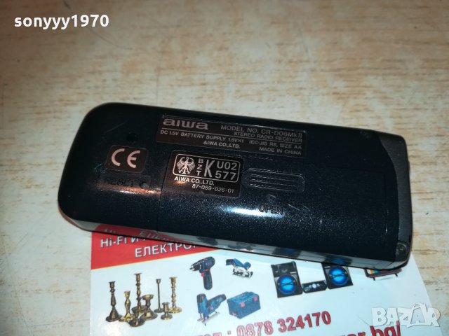 aiwa cr-d06mk ll 2601212053, снимка 13 - MP3 и MP4 плеъри - 31568841
