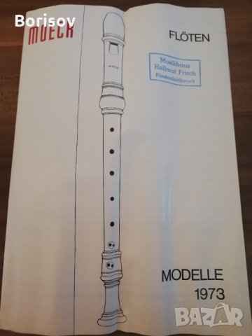 Флейта MOECK, снимка 7 - Духови инструменти - 30620592