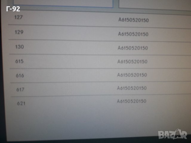 A6150520150**NEU**MERCEDES-BENZ**ЛАГЕР ЗА МЕЖДИНЕН ВАЛ ( ЗАДЕН )**, снимка 5 - Части - 38497609