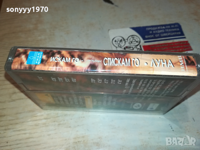 ЛУНА-ОРИГИНАЛНА КАСЕТА 1603242011, снимка 16 - Аудио касети - 44796725