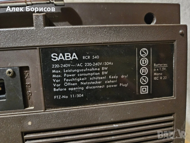 Радиокасетофон Saba RCR 540, снимка 8 - Радиокасетофони, транзистори - 54084890