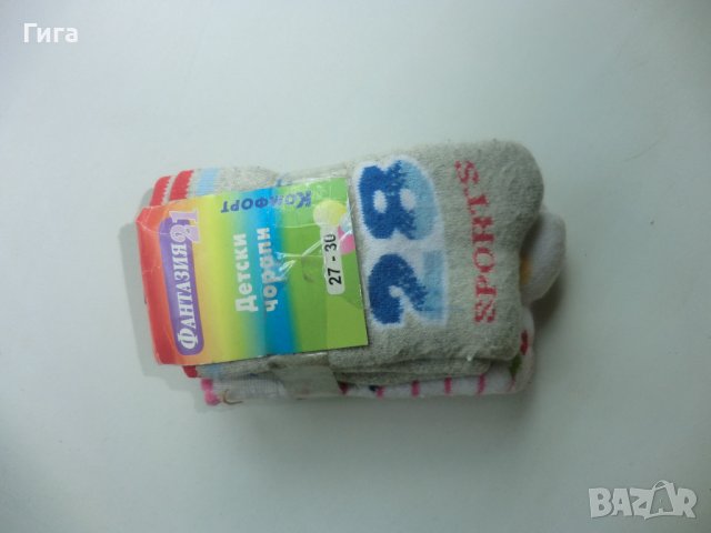 нови топли чорапки 27=30, 1лв за двете, снимка 1 - Чорапи - 37107979