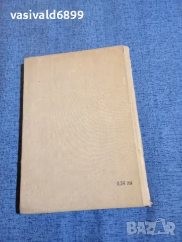 Петко Р. Славейков - стихотворения , снимка 3 - Българска литература - 48363740