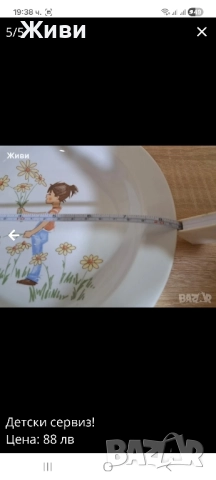 Много красиви детски чинии!, снимка 4 - Чинии - 52490568