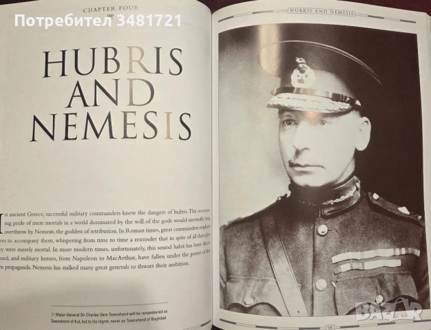 Големите военни гафове в историята / Great Military Blunders, снимка 8 - Енциклопедии, справочници - 54168000