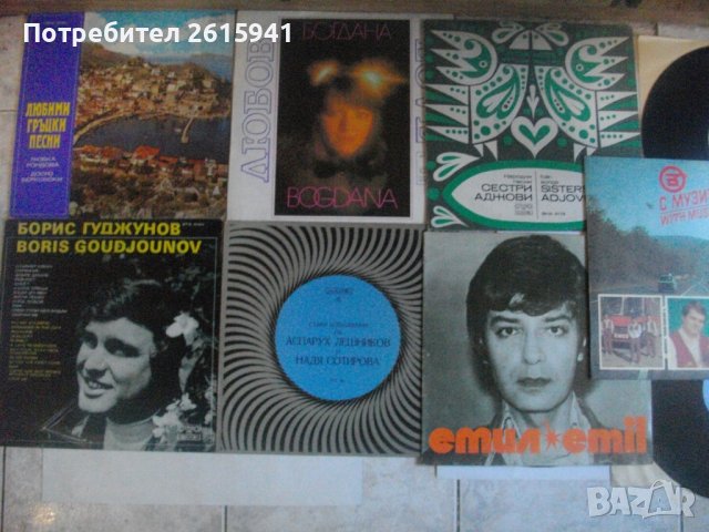 БГ Естрада от 70-те години-Големи Грамофонни Плочи 30 см-Балкантон-Стерео/33 оборота, снимка 1 - Грамофонни плочи - 39547099