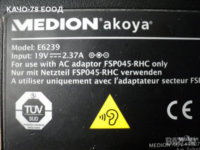 MEDION - E6239, снимка 7 - Части за лаптопи - 31632941