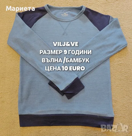 МЕРИНО ВЪЛНА ЗА ДЕЦА , снимка 4 - Детски комплекти - 56511863